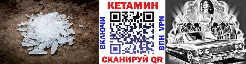 Кетамин ketamine  Теберда 